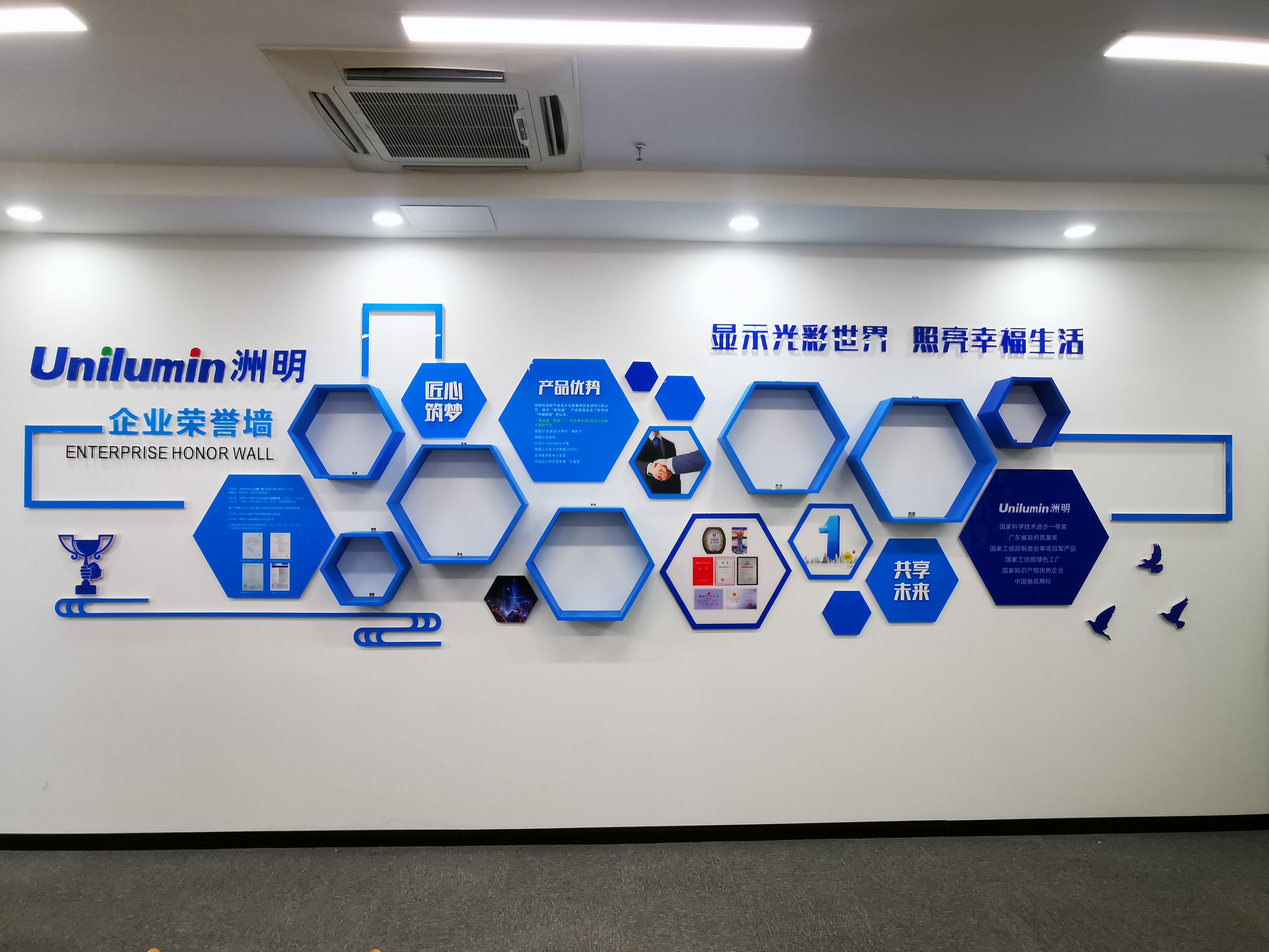 武漢創(chuàng  )意匯廣告公司給湖北晶銳達電子有限公司安裝文化墻