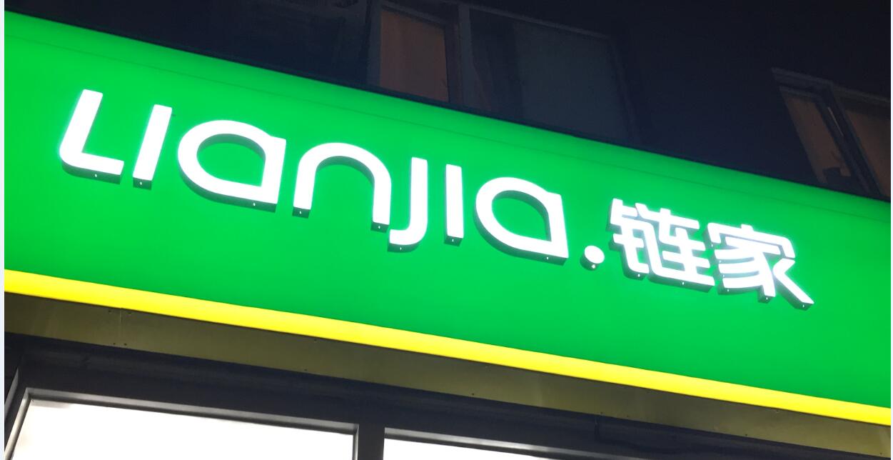 房產(chǎn)3m貼膜招牌制作--武漢創(chuàng  )意匯廣告公司