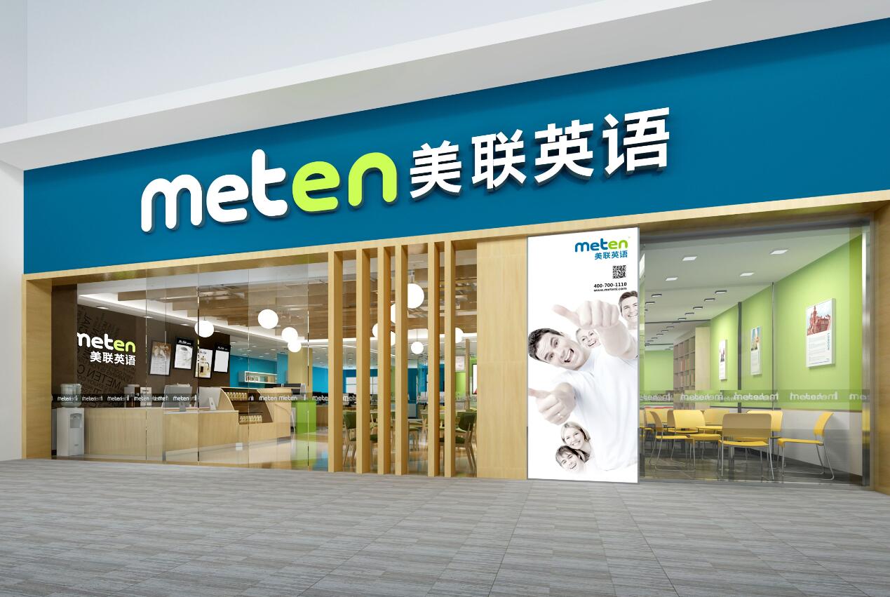 教育培訓 鋁塑板招牌制作
