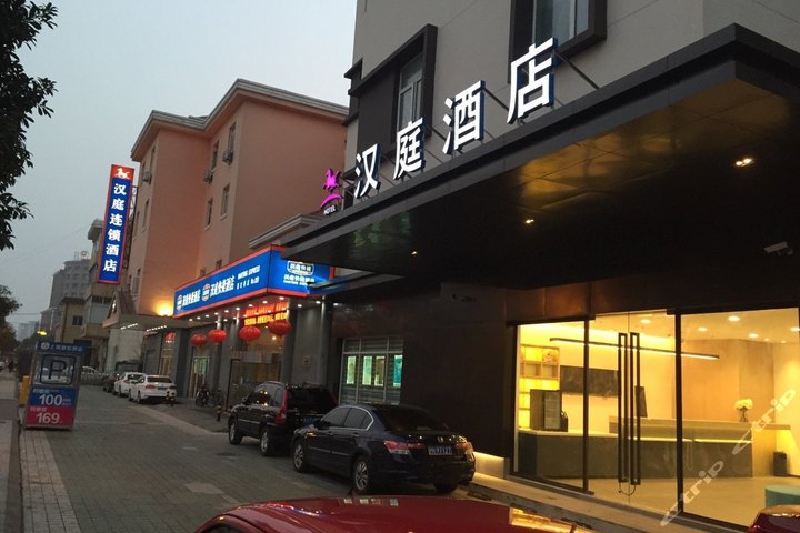 漢庭連鎖酒店門(mén)頭招牌
