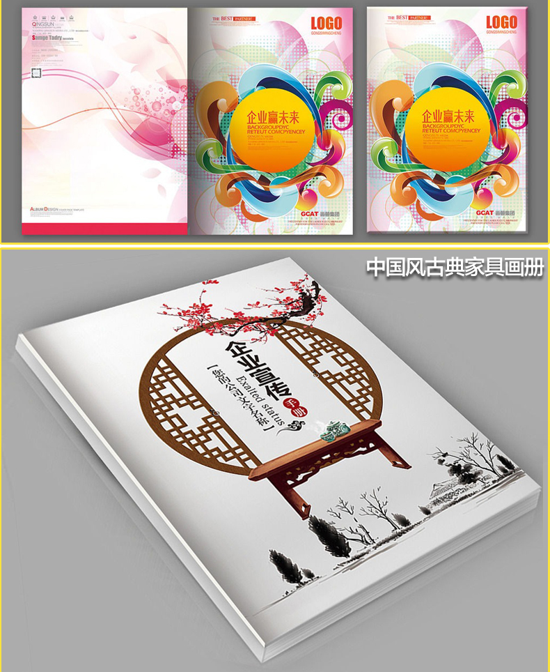 企業(yè)畫(huà)冊設計制作