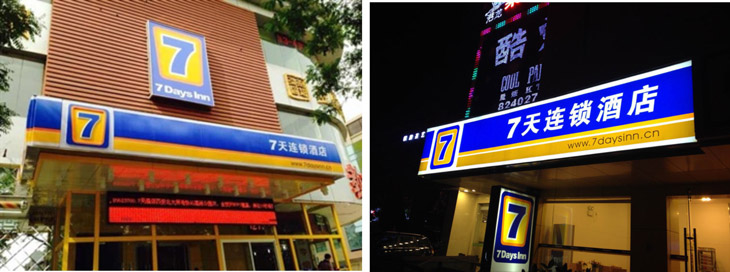 武漢門(mén)頭制作|發(fā)光字制作|招牌制作|定做發(fā)光字|門(mén)頭招牌制作