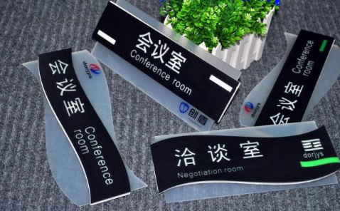 亞克力門(mén)牌