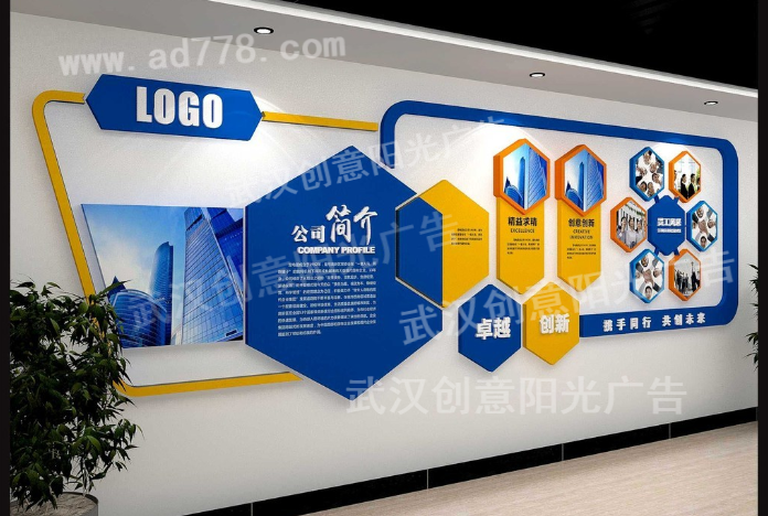 企業(yè)文化墻