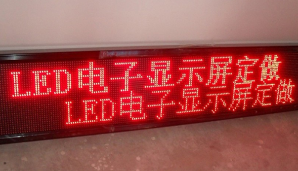LED顯示屏