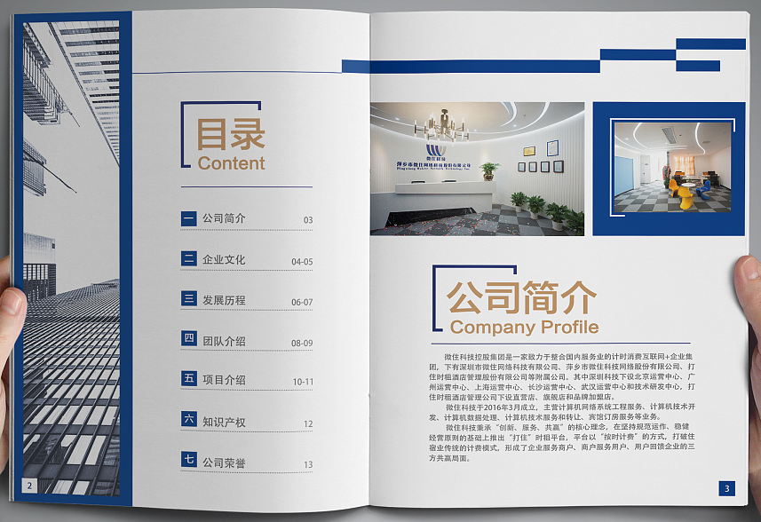 畫(huà)冊設計